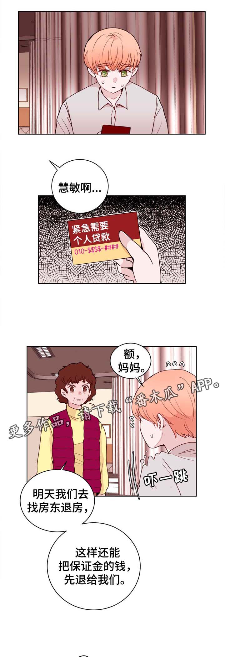 第29章：VIP病房10