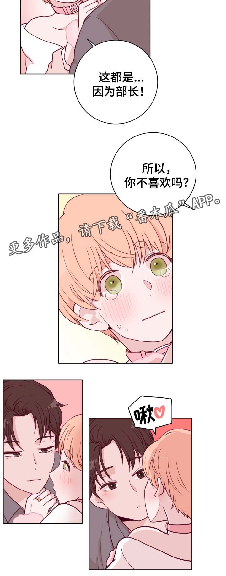 第46章：吃醋10