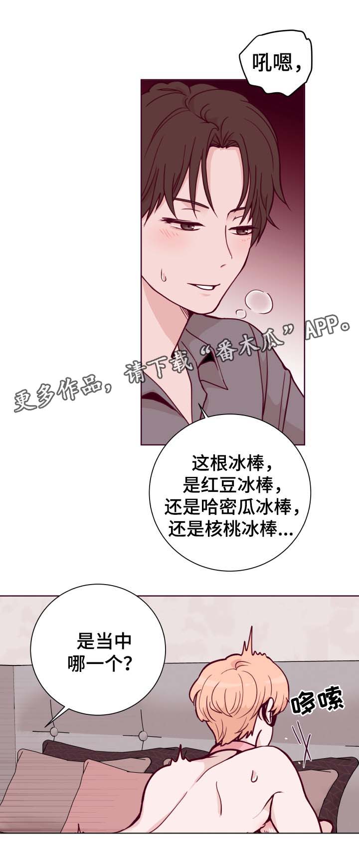 第48章：猜猜看6