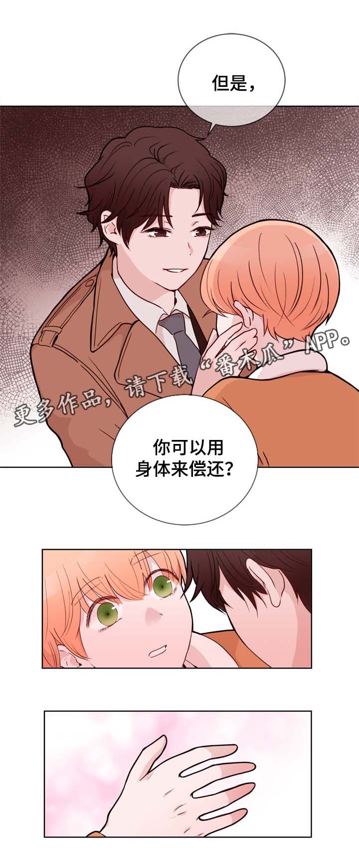 第31章：和你在一起3