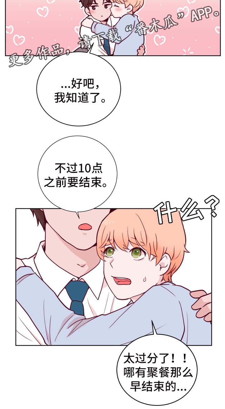 第52章：聚餐12