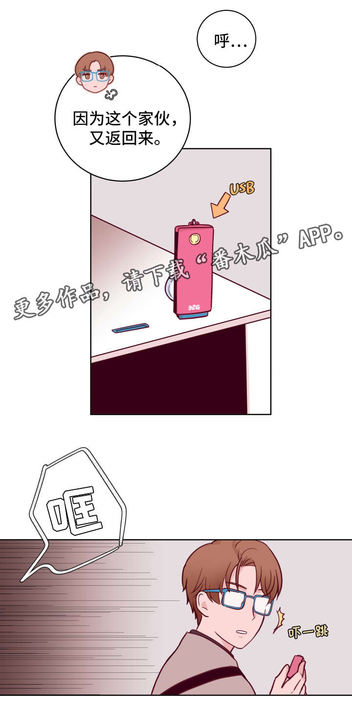 第56章：好想拥有你3