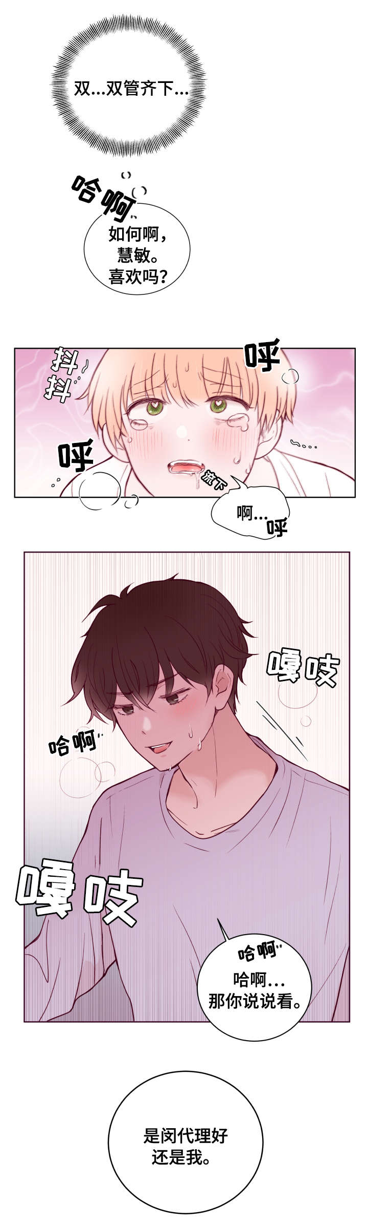 第77章：只有我一个（第一季完结）14