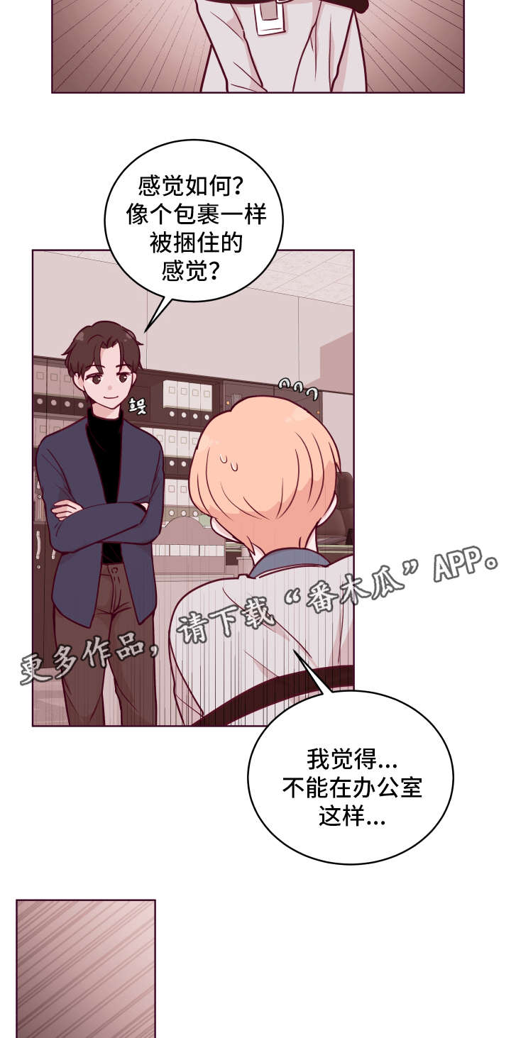 第55章：惩罚8
