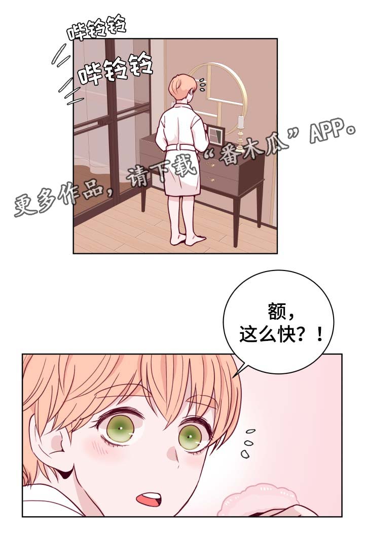 第44章：等待10