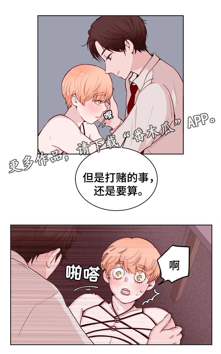 第26章：失误7