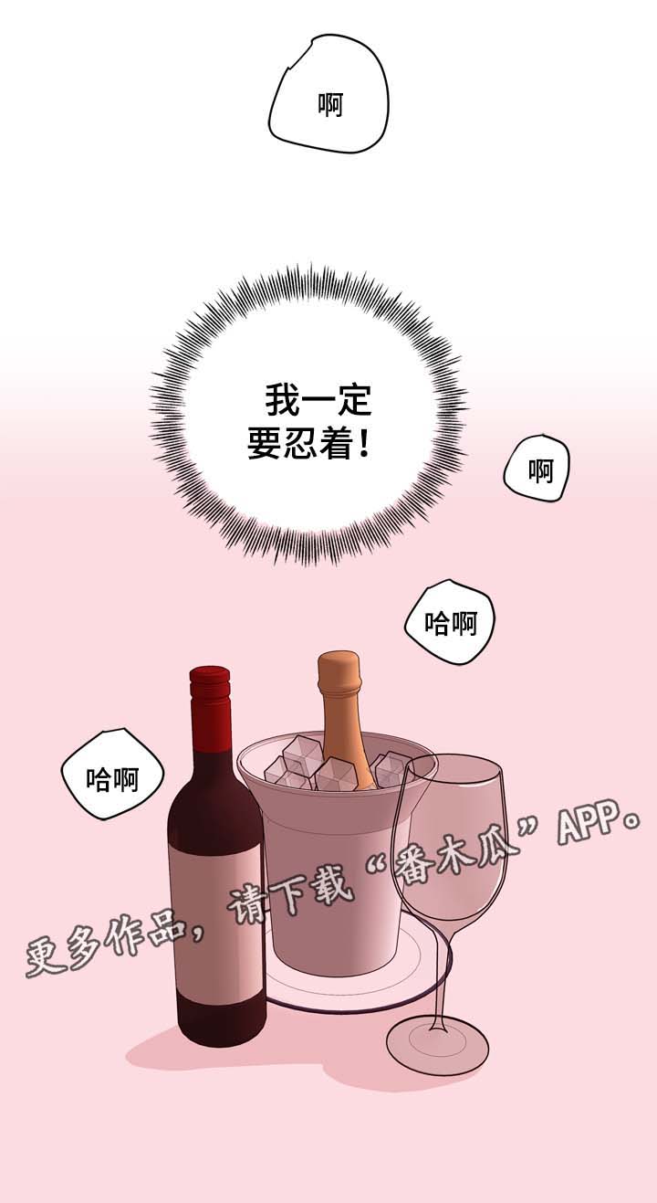 第36章：一定要忍住19