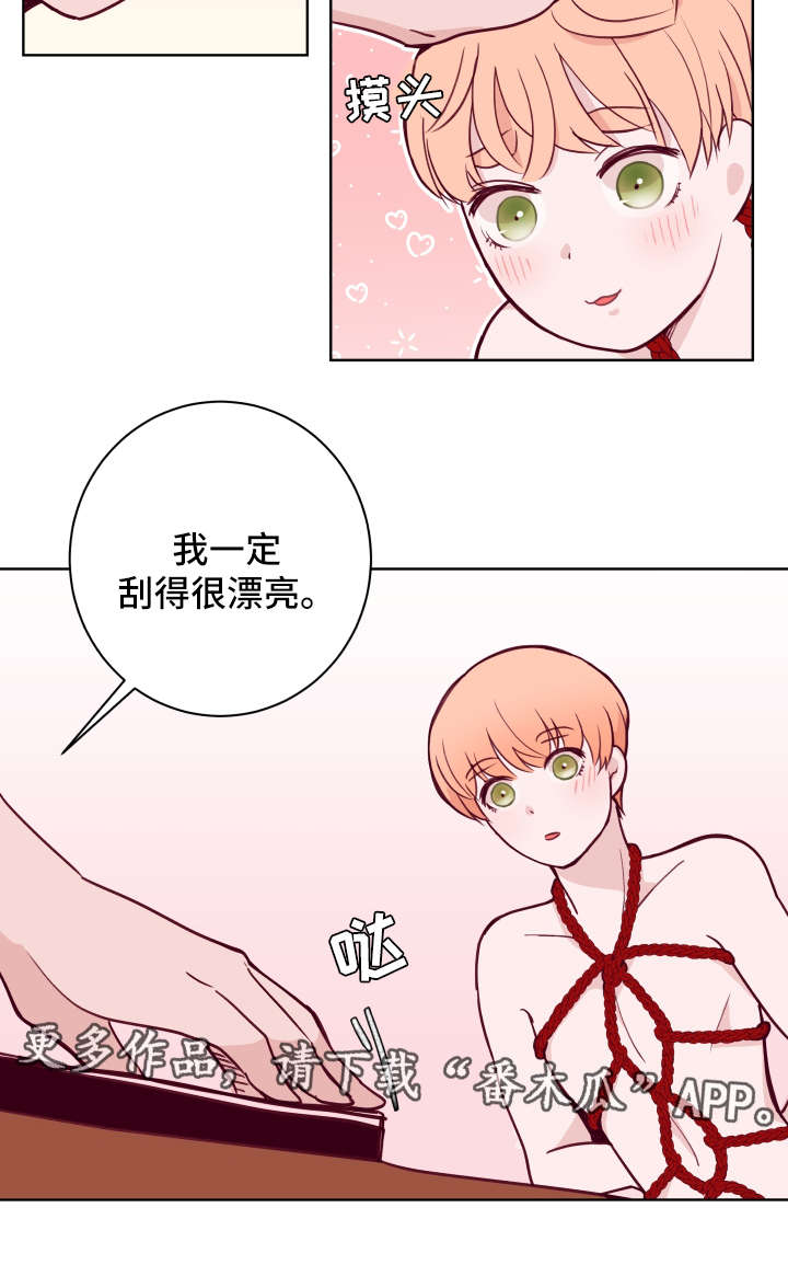第58章：刮毛8