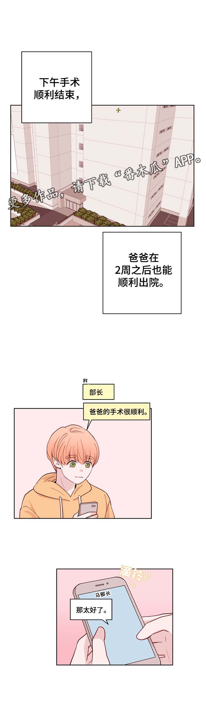 第33章：想要交往9