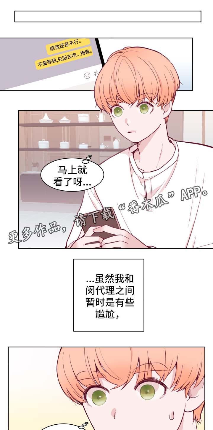 第68章：拒绝7