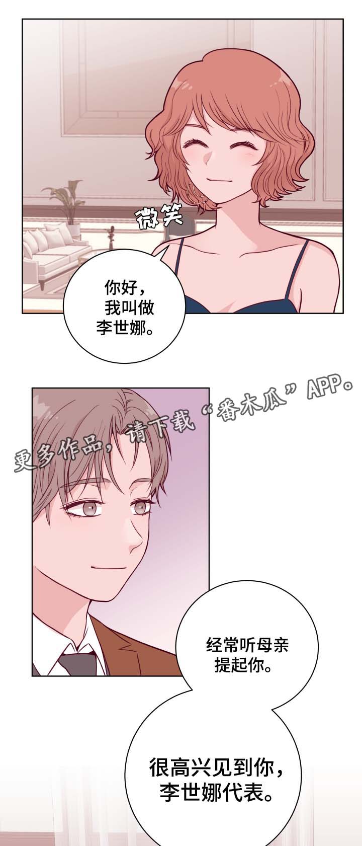 第42章：生日晚宴5