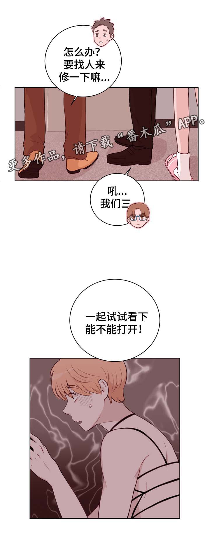 第25章：危机7