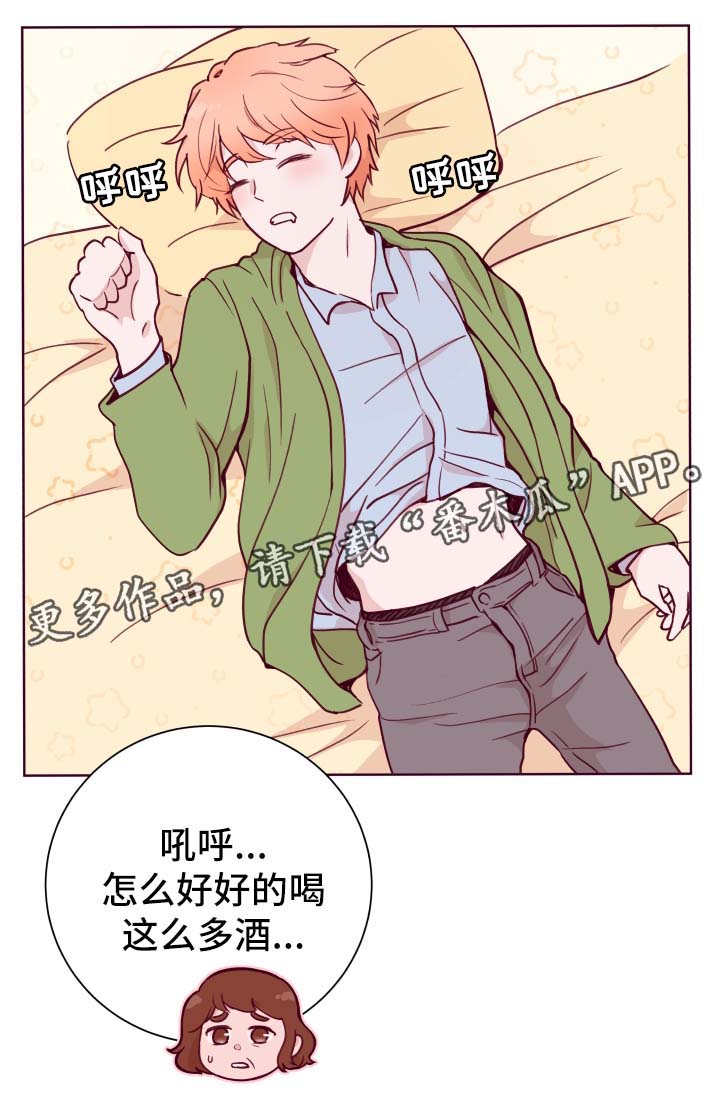 第53章：喝醉9