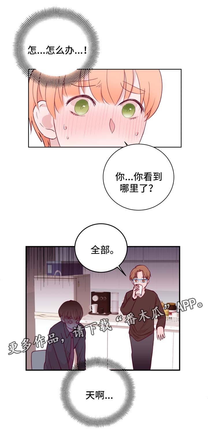 第63章：下班见10