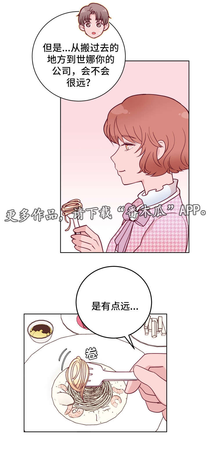 第57章：搬家13