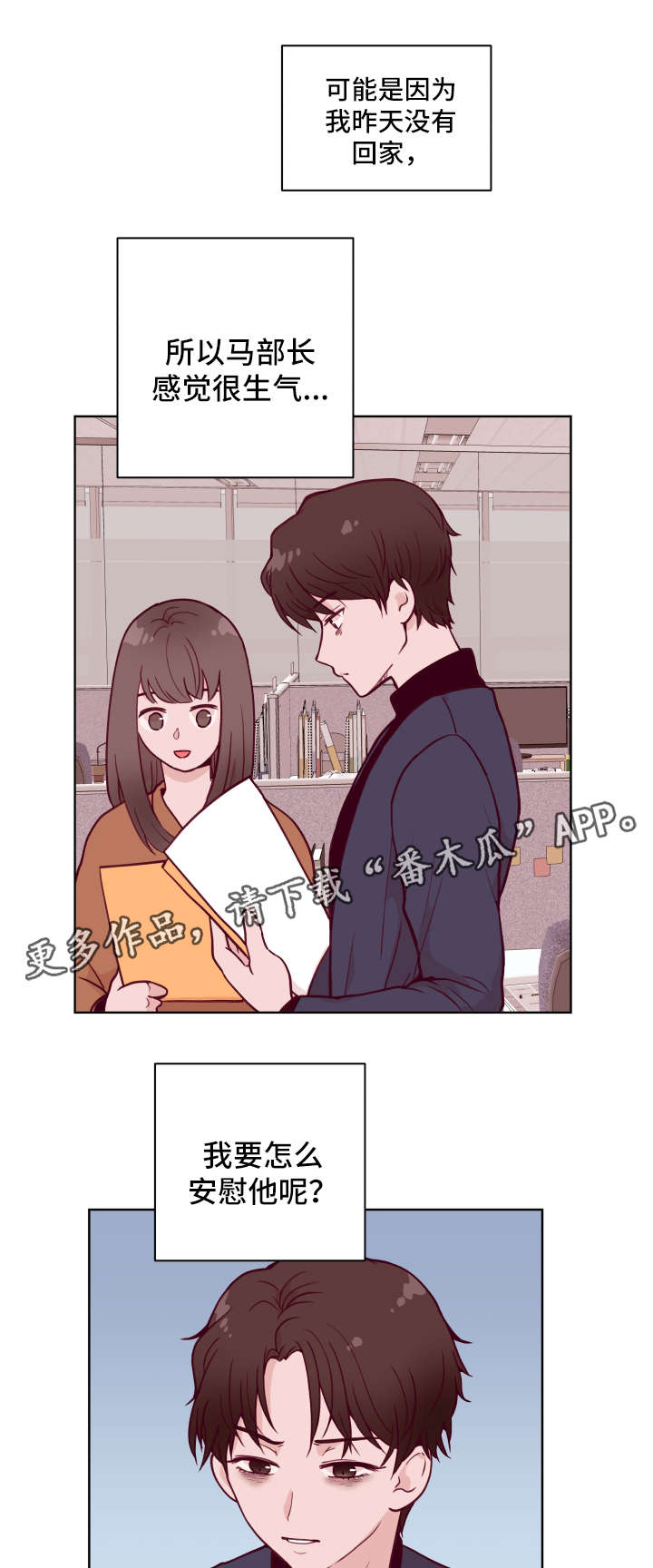 第54章：绝对不会饶了你11