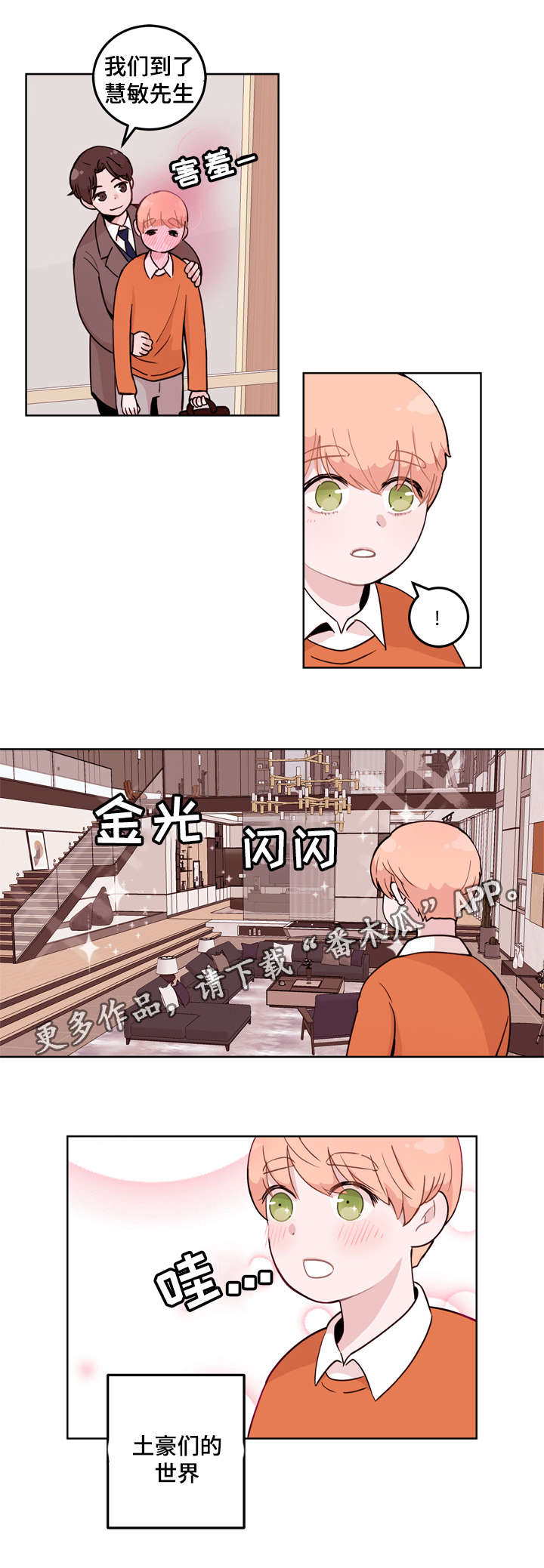 第7章：好处0