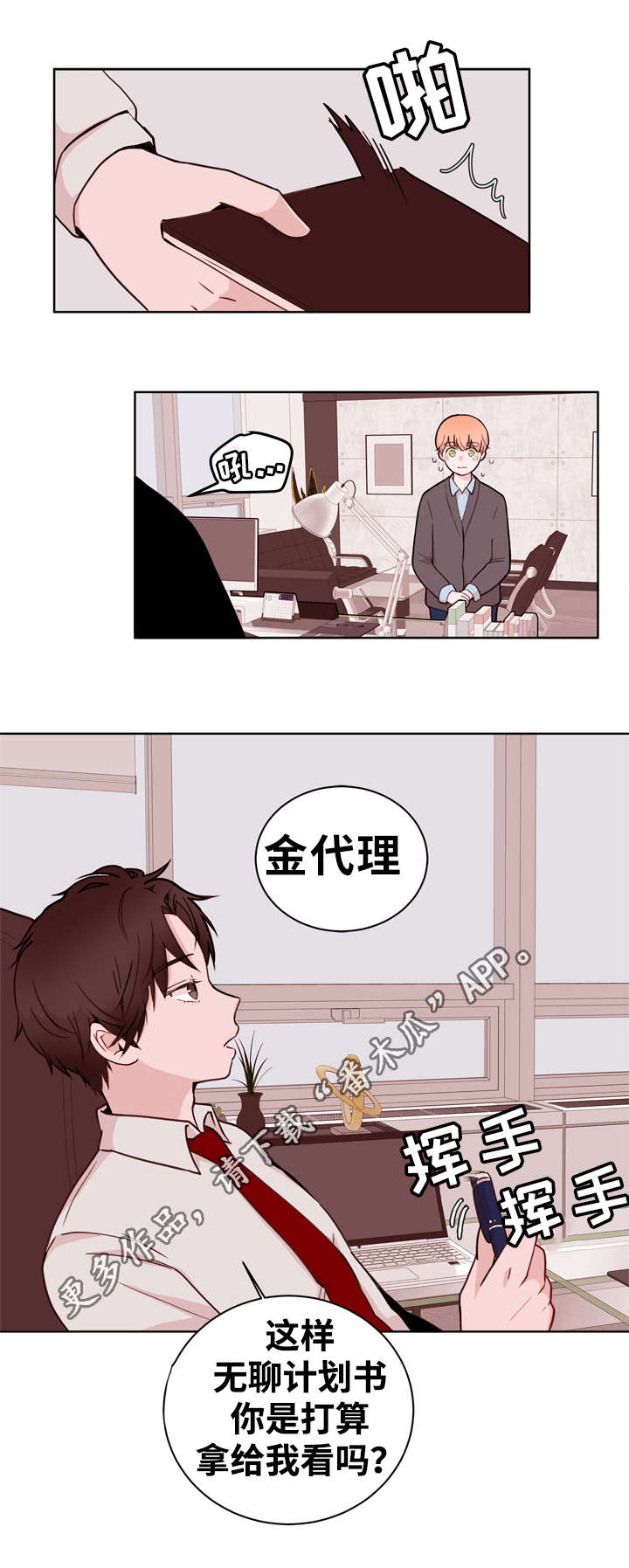 第22章：听从8