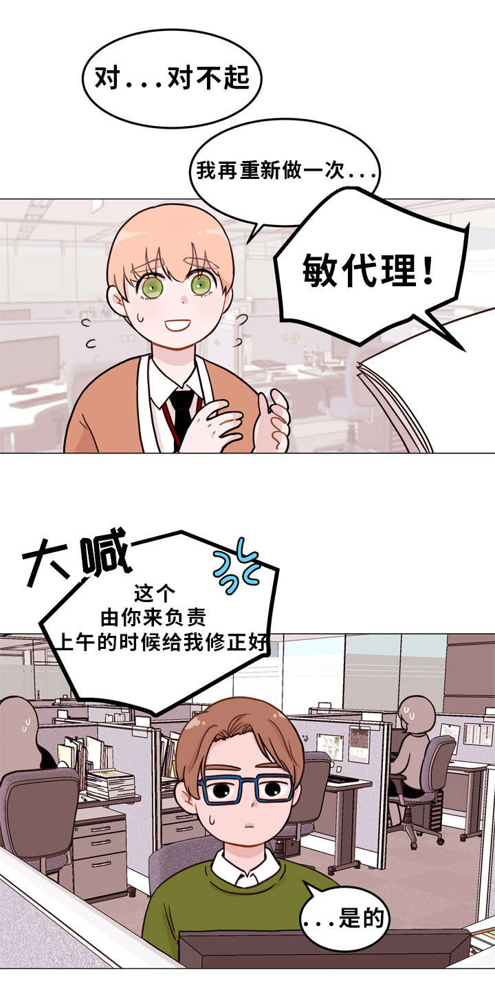 第1章：新部长5
