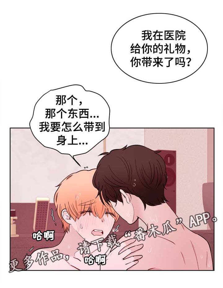 第32章：不会感到腻烦9