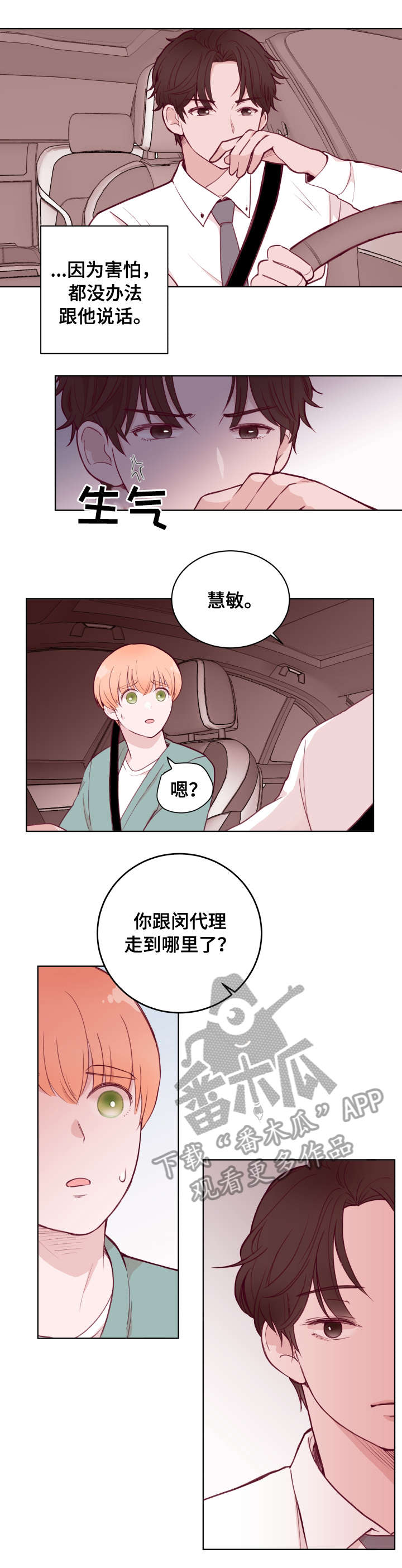第74章：不想输6