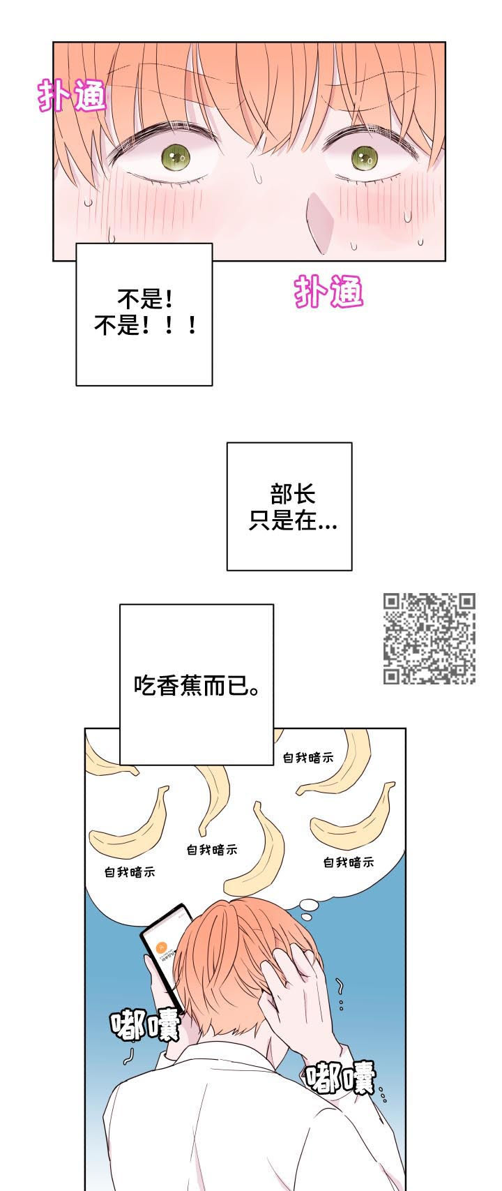 第82章：【第二季】不要想别的8