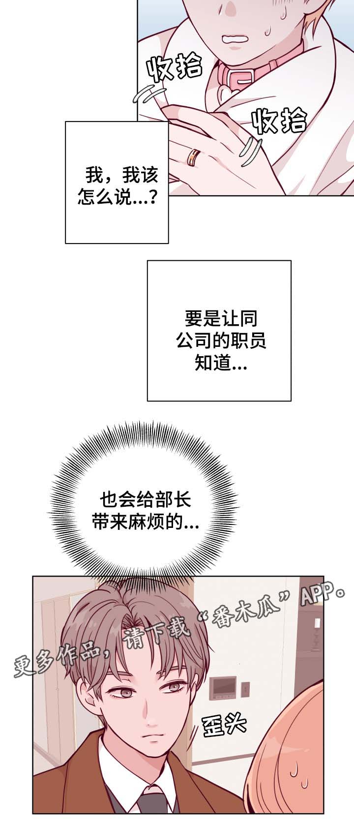 第45章：弟弟的爱人6