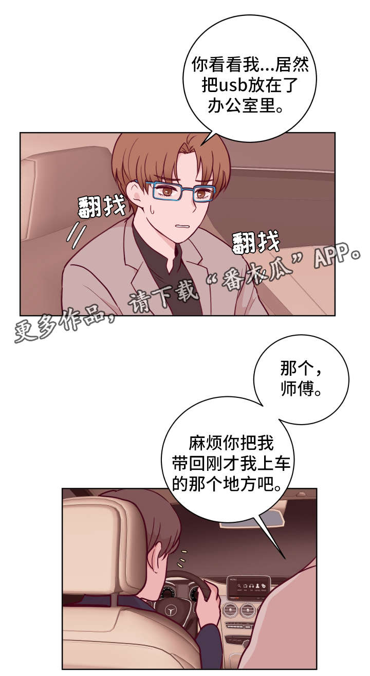 第56章：好想拥有你1
