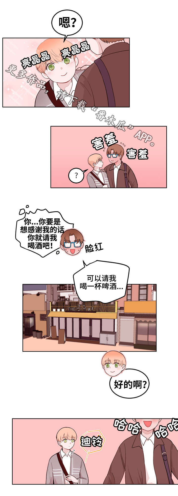 第12章：吃醋10