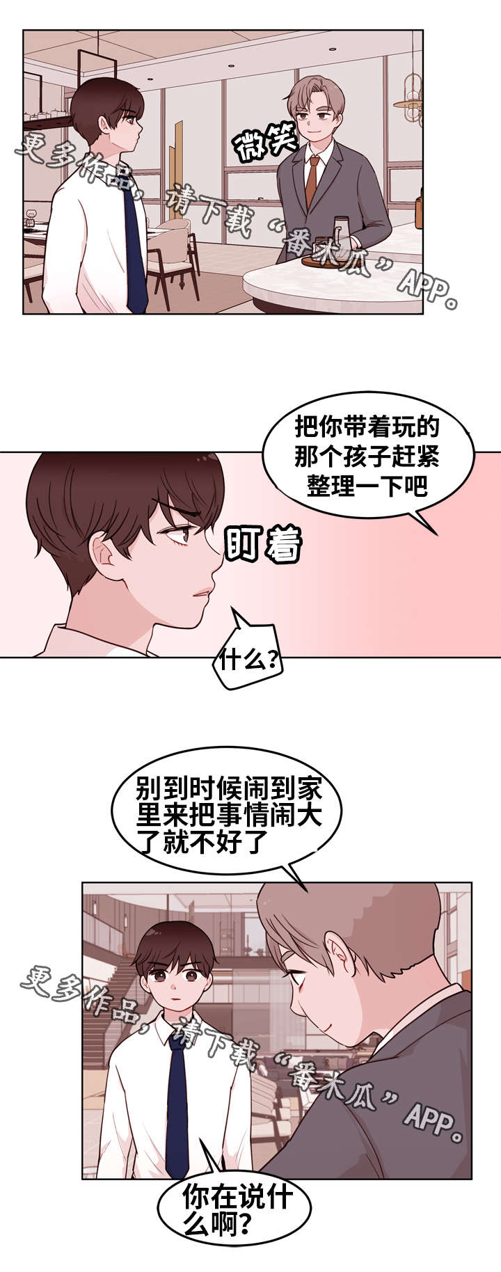 第11章：联姻5