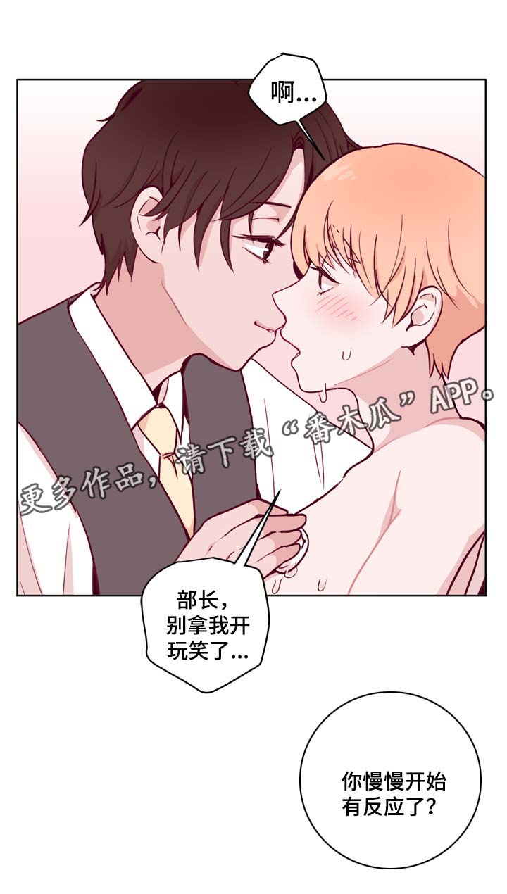 第36章：一定要忍住15