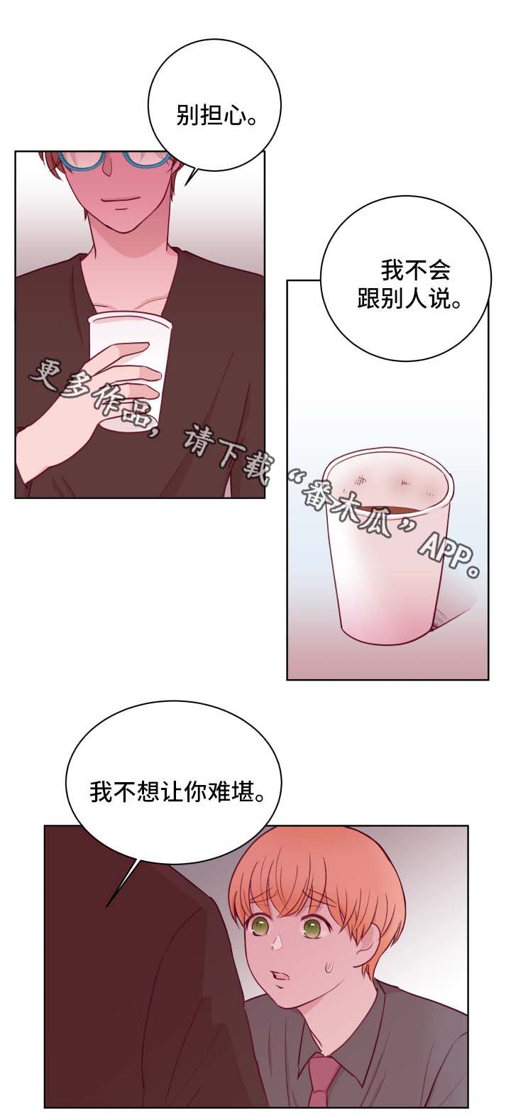 第63章：下班见11