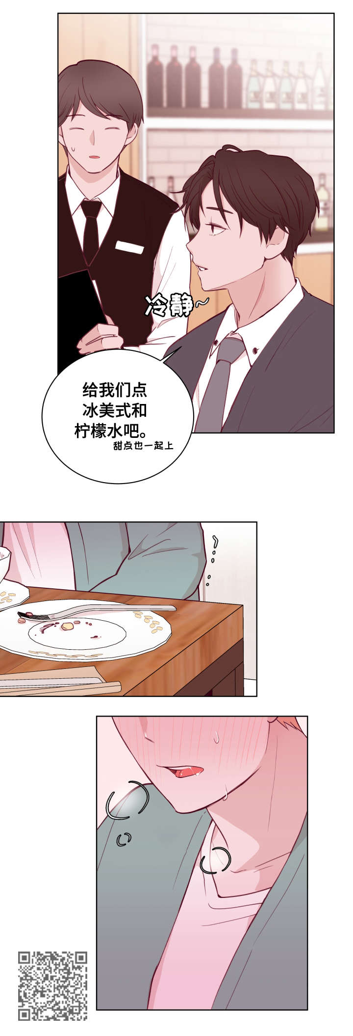 第76章：故意9