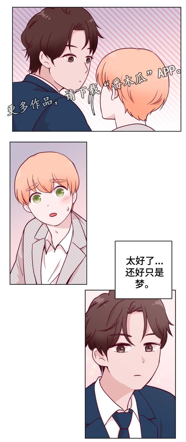 第50章：噩梦11