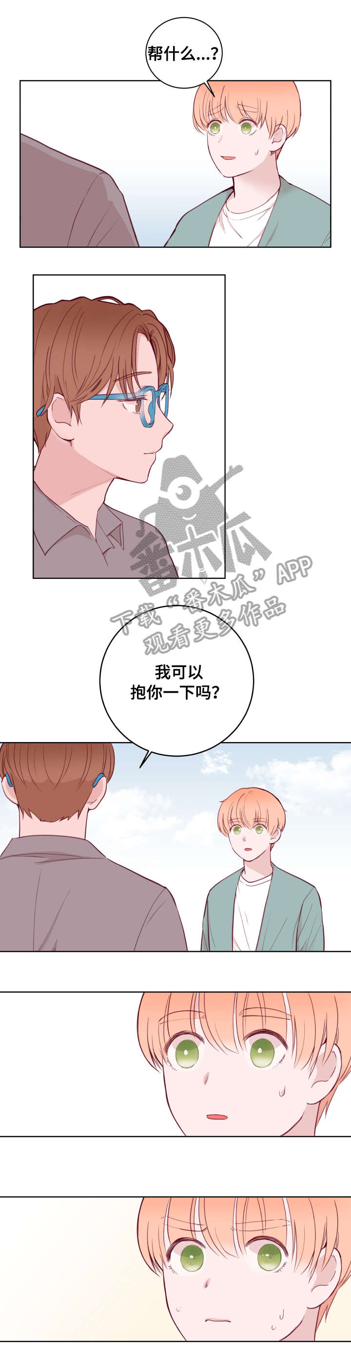 第73章：发现5