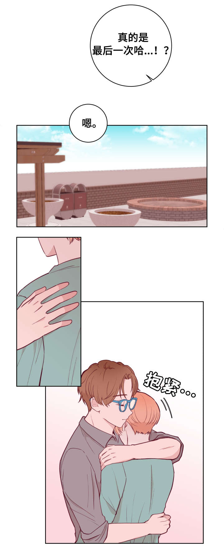 第73章：发现6