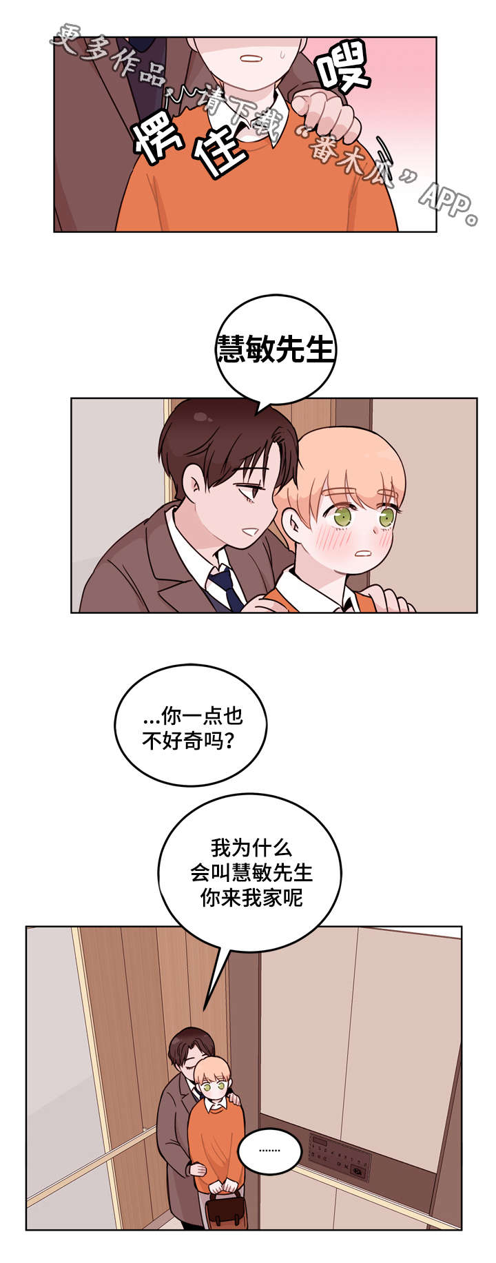 第6章：回报6