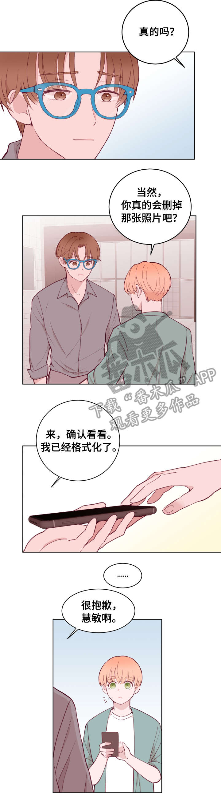 第73章：发现2
