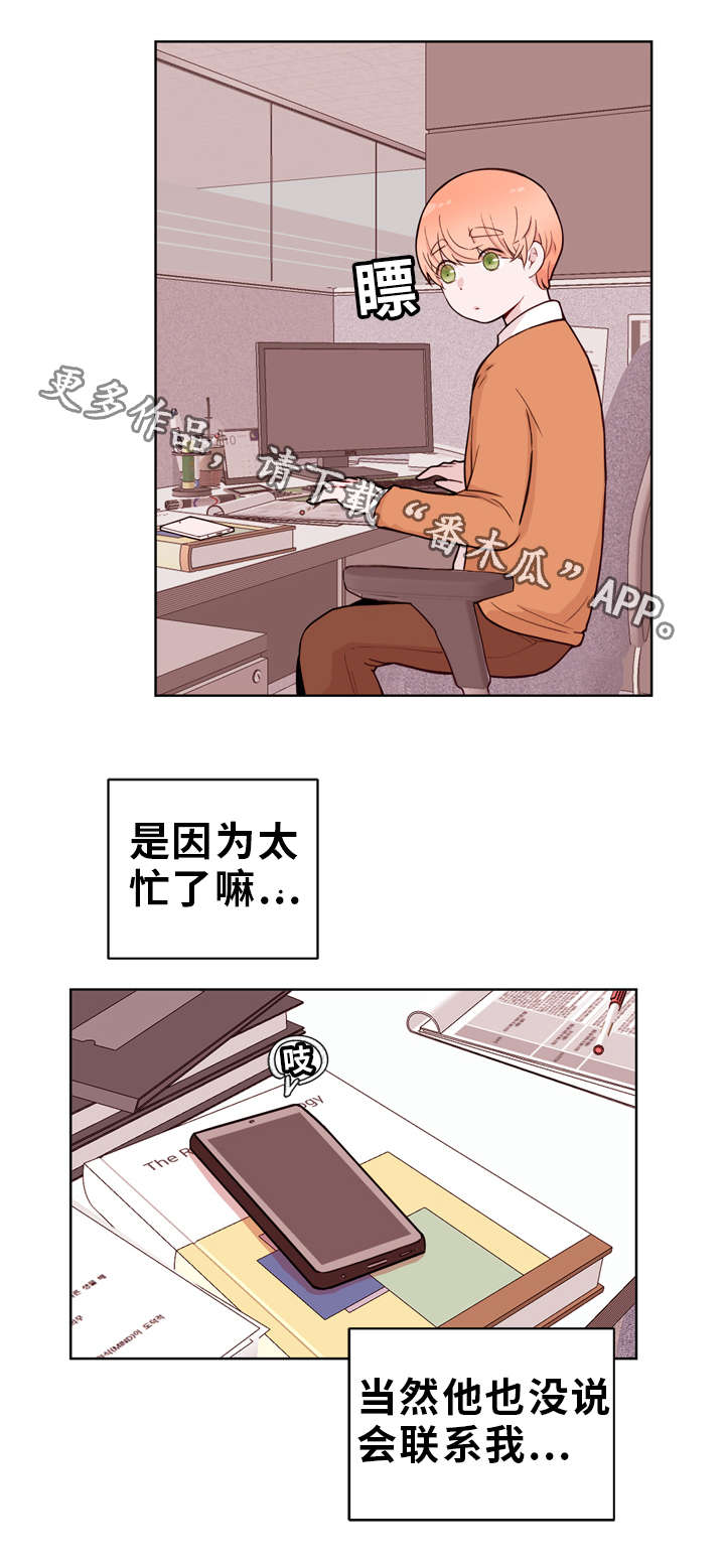 第18章：出差10