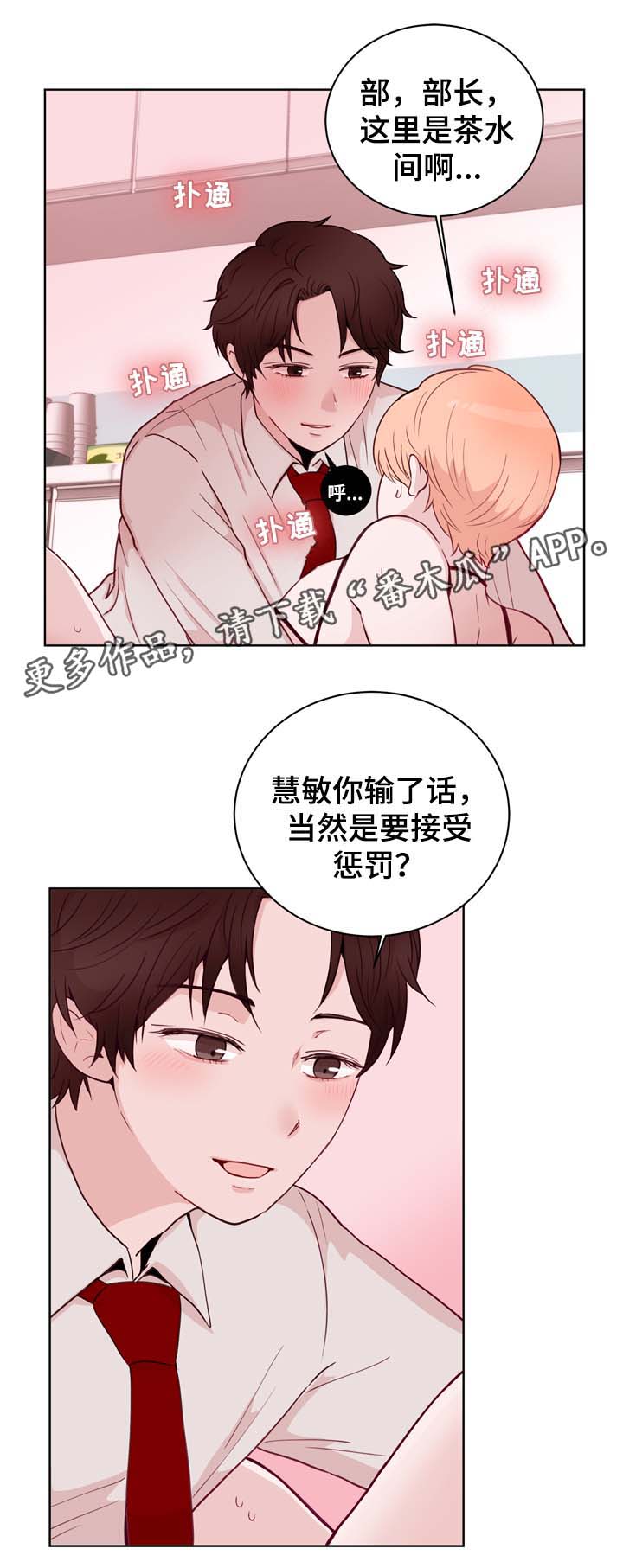 第26章：失误8