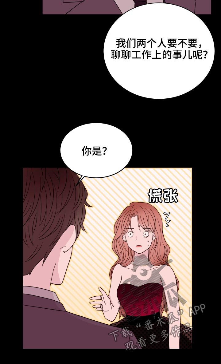 第89章：【第二季】又见8