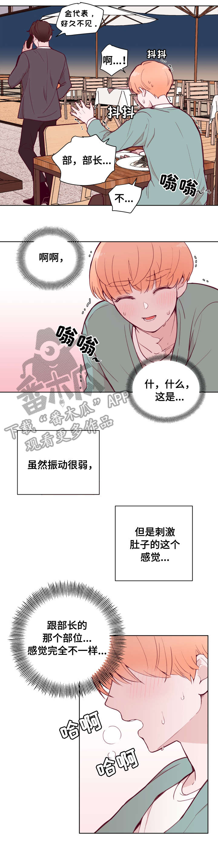 第75章：惩罚7