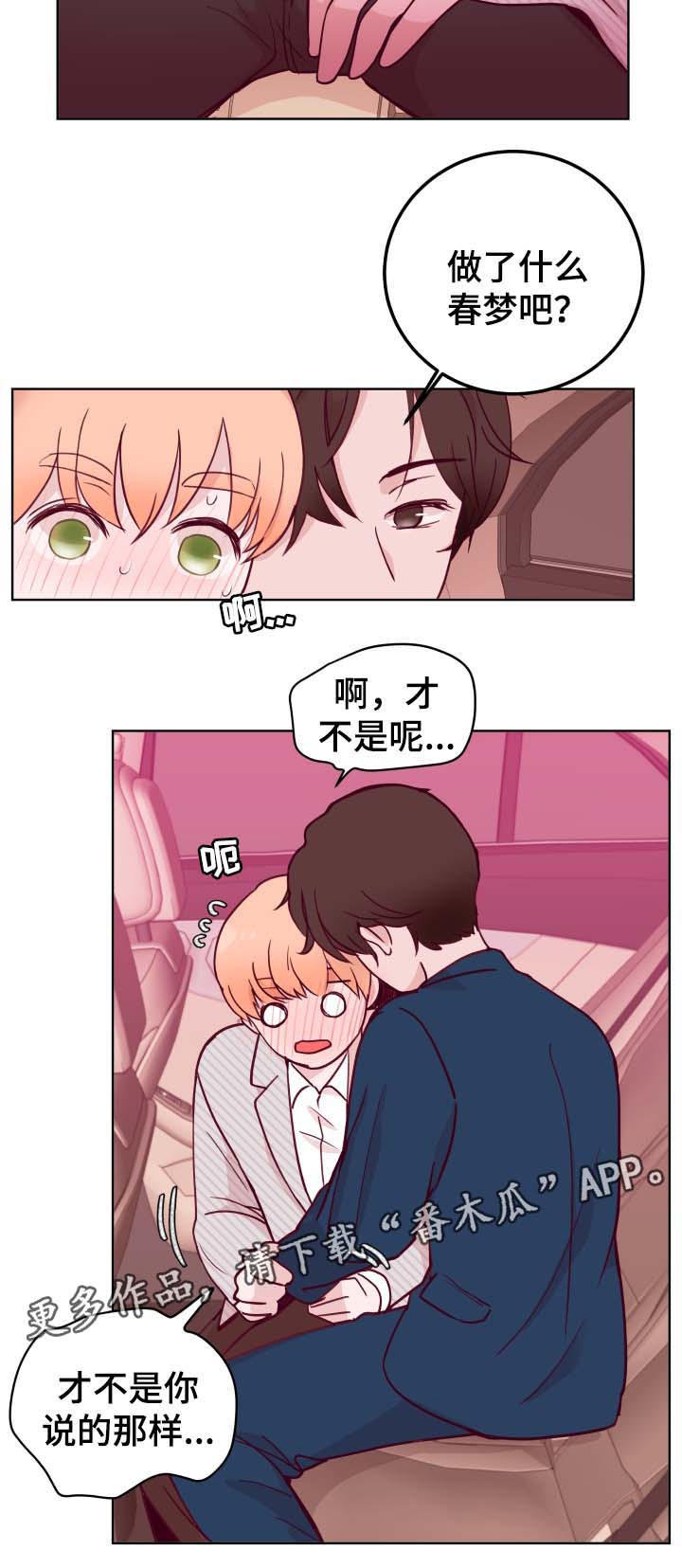 第50章：噩梦13