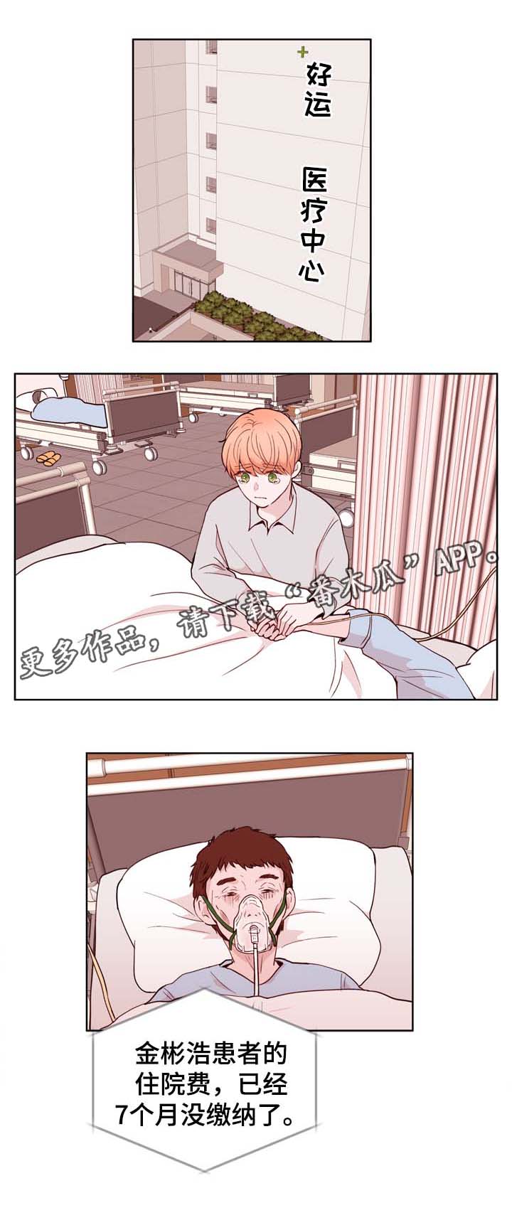 第29章：VIP病房5