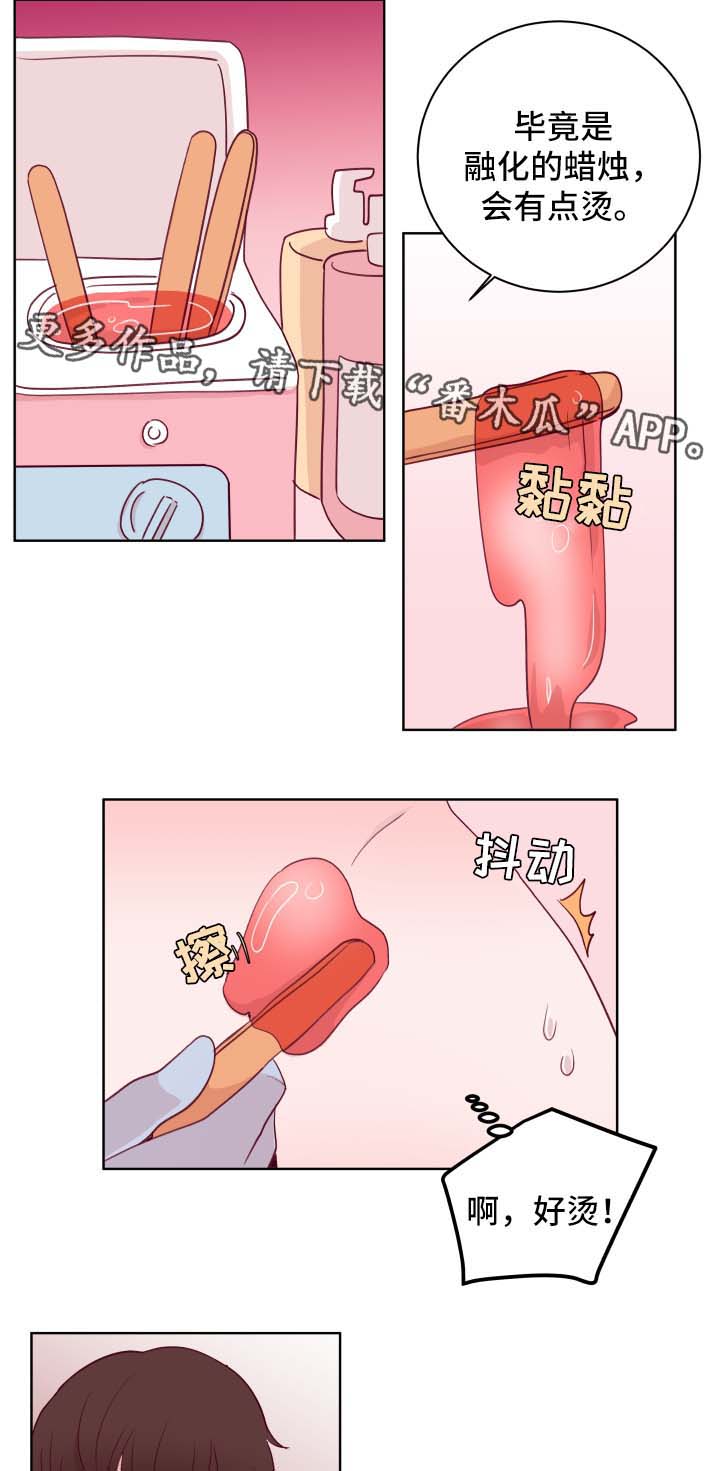 第59章：蜂蜡去毛10