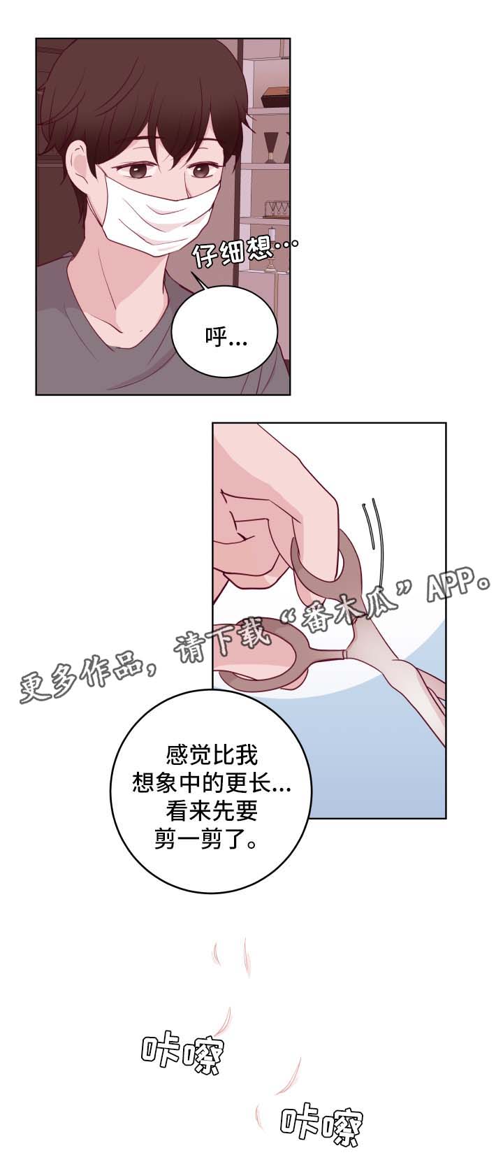 第59章：蜂蜡去毛9