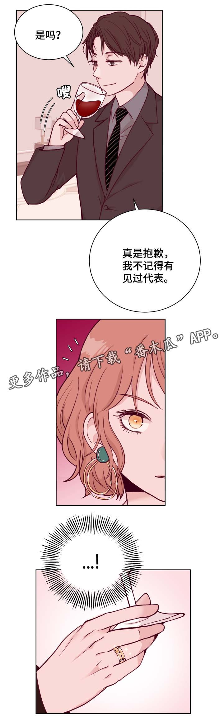 第42章：生日晚宴12
