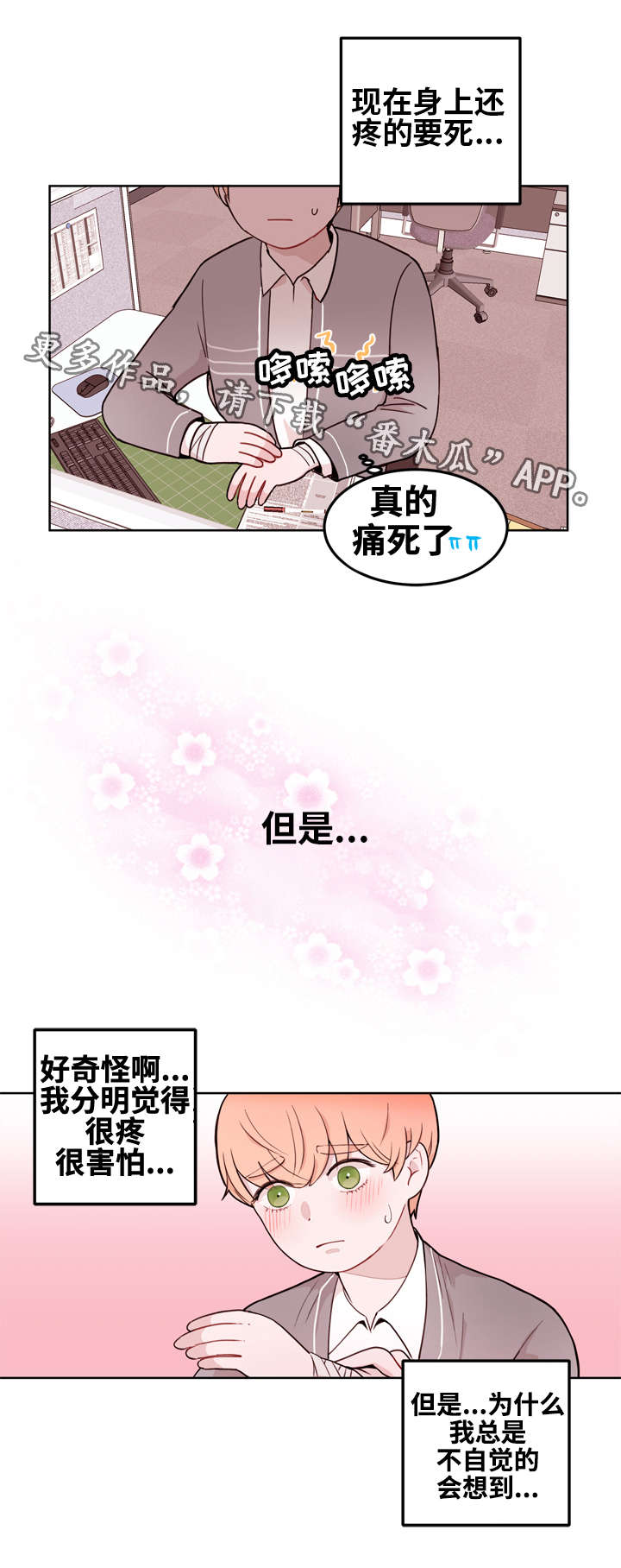 第12章：吃醋1
