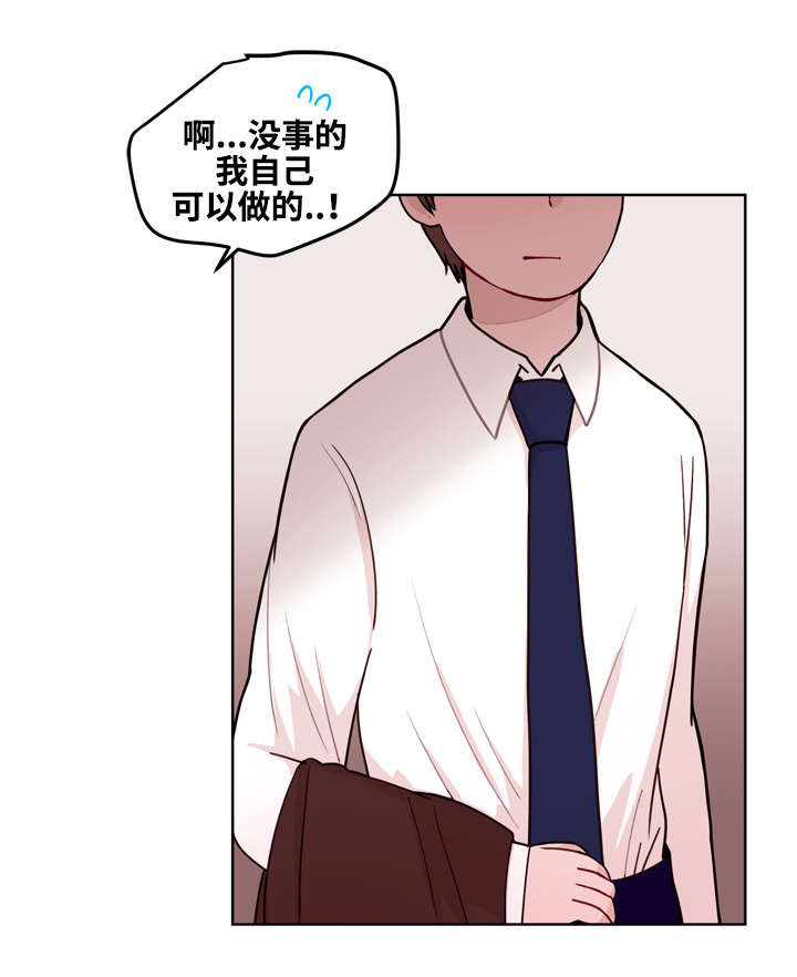 第12章：吃醋6