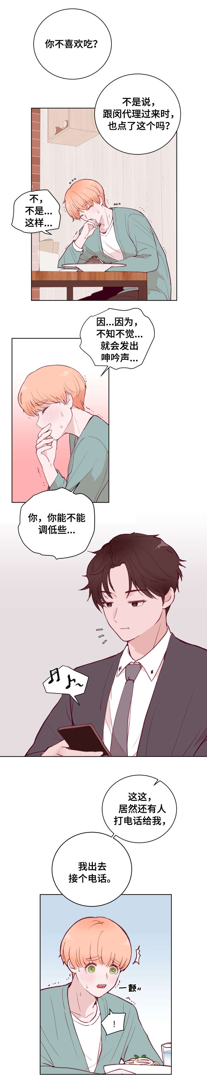 第75章：惩罚6